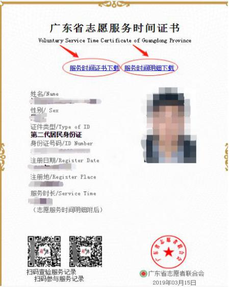 有德亦有得 志愿服務(wù)積分入學(xué)，以善行點(diǎn)亮未來